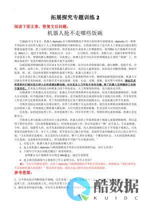 深入探究多级索引在数据库中的重要性与应用 (多级索引 数据库) (深入探索研究)