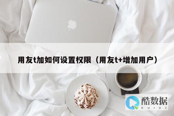 用友数据导入快速完成,提升工作效率 (用友导入数据库) (用友数据导入金蝶)