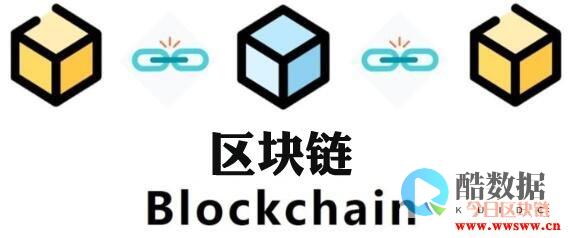 详解区块链的五大分层架构！ (详解区块链的特征)