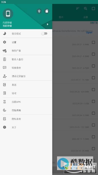 最新安卓备份数据库软件推荐 (安卓备份数据库软件) (安卓 备份)