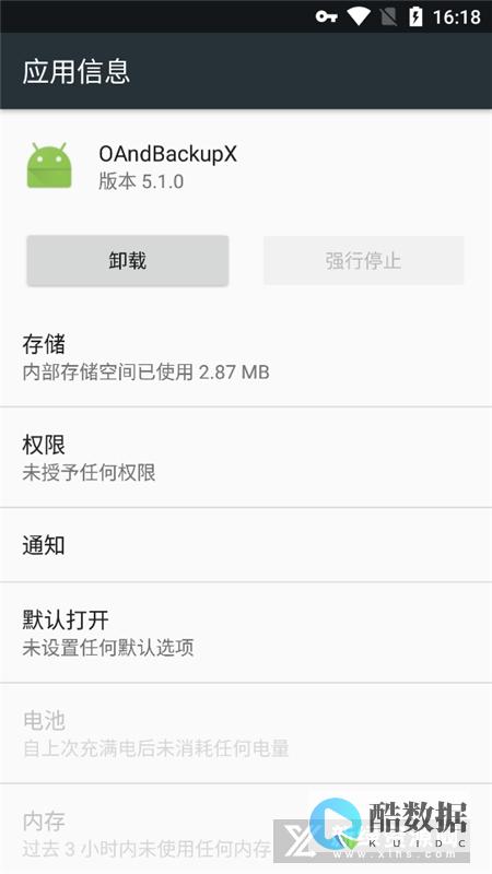 备份