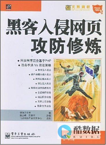 黑客入侵MongoDB数据库 被入侵数据占总数据库47% (黑客入侵模拟器)