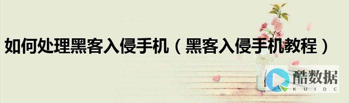 被入侵占总库47%
