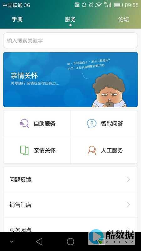 如何实现顺畅连接与高效协作