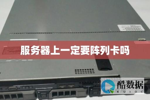 服务器老是卡怎么办