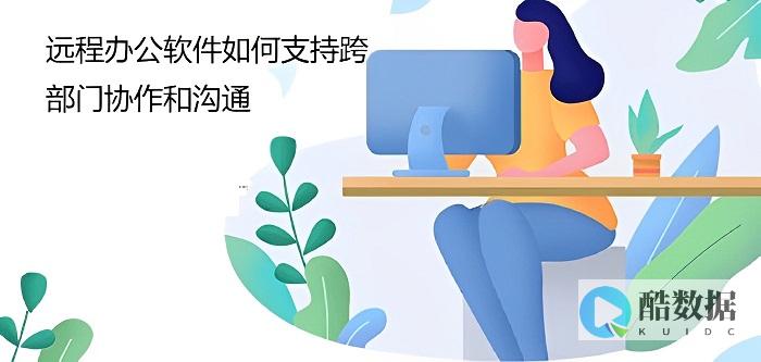 远程协作平台比比皆是