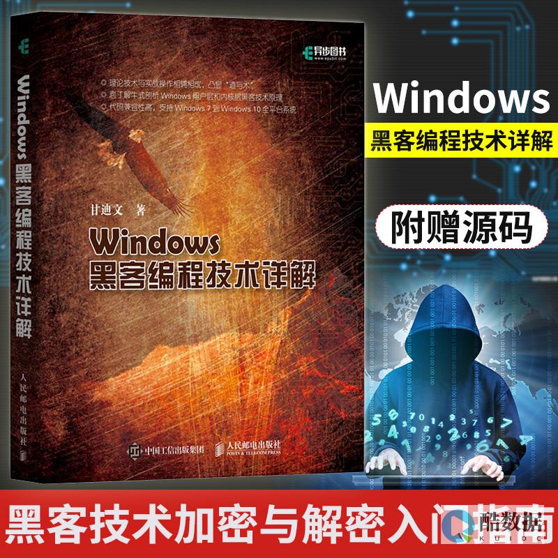 黑客控制无人机