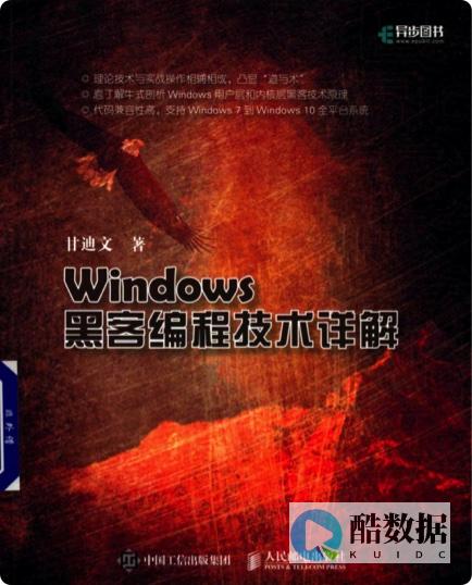 黑客开发无人机窃取路人手机隐私信息 (黑客控制无人机)