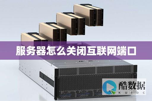 服务器