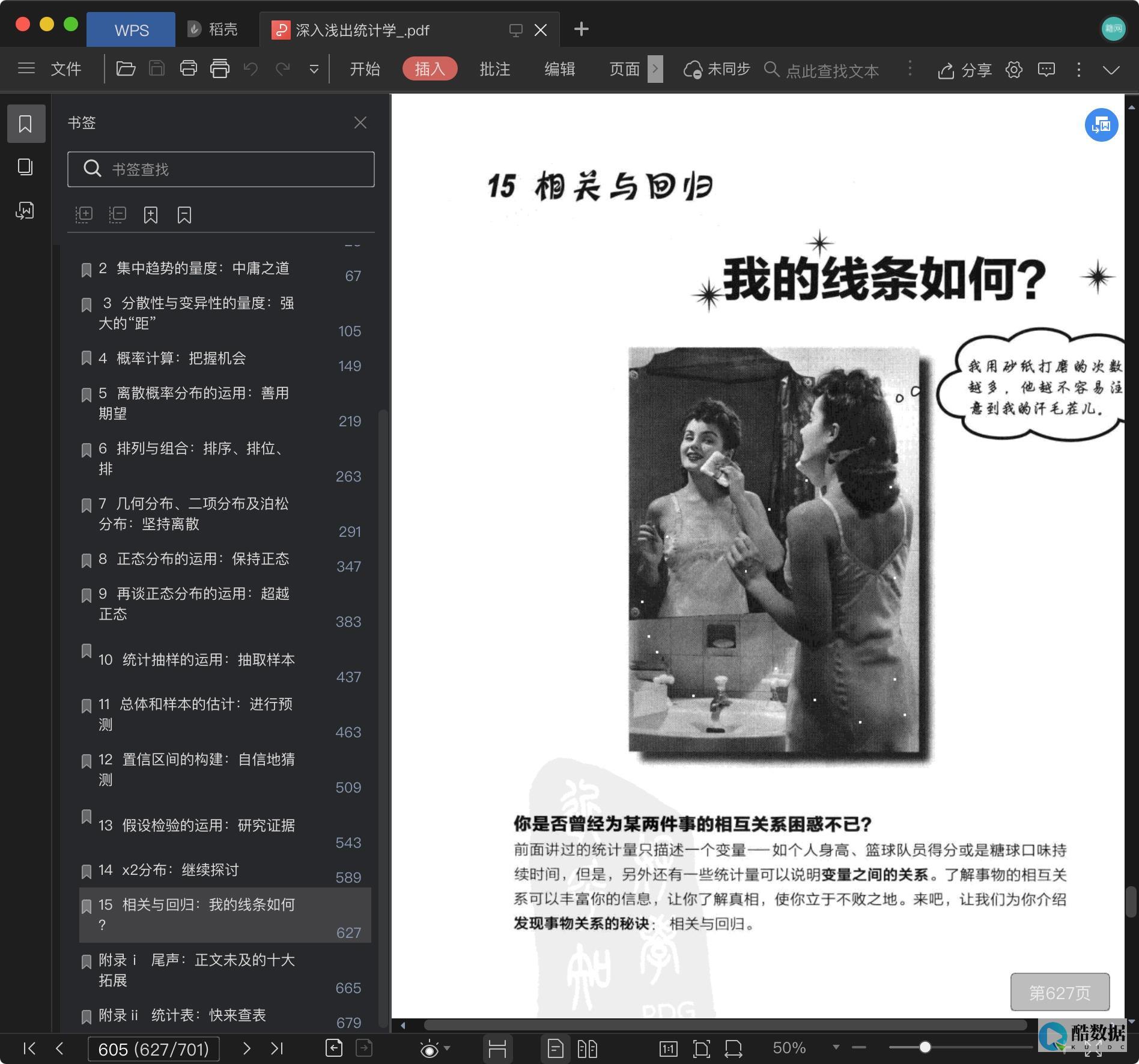 深入浅出学习Redis的基础知识（redis的基本知识） (深入浅出的思考)