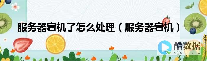 宕机状态形容一个人