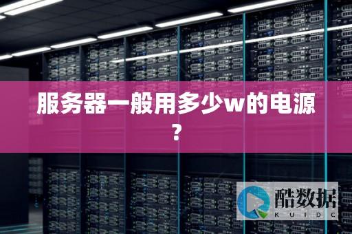 转换效率