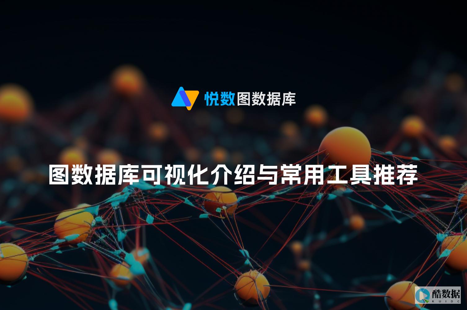 数据库生成图表神器 (数据库生成图表)