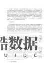 突破性的认识