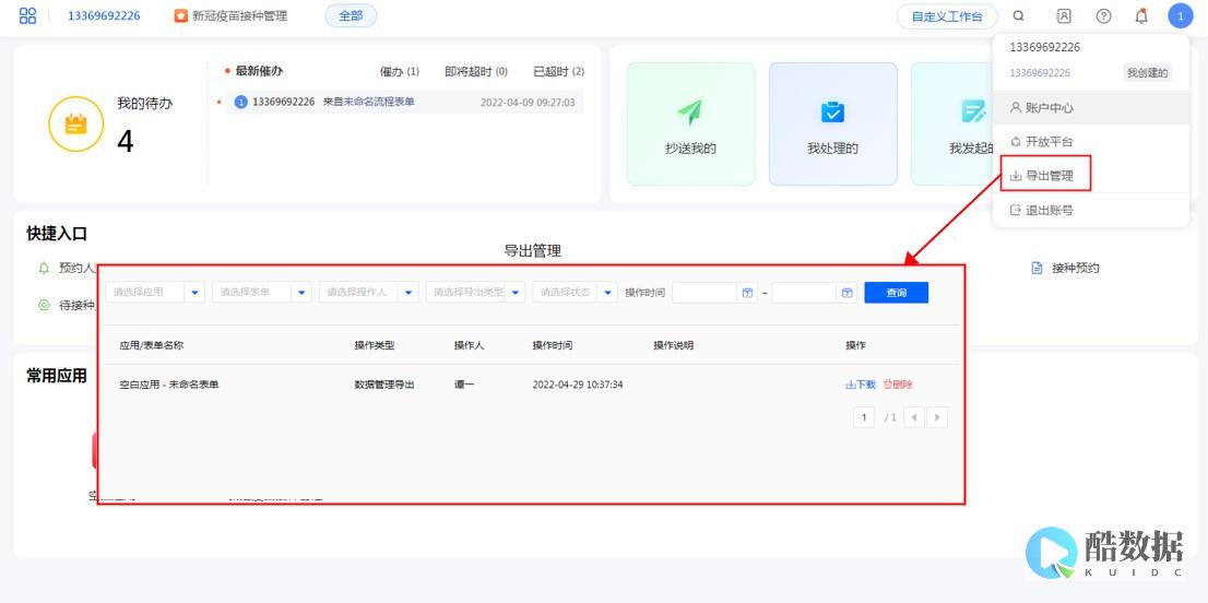 导出远程数据库表，轻松备份数据 (从远程数据库导出数据库表) (导出远程数据的方法)