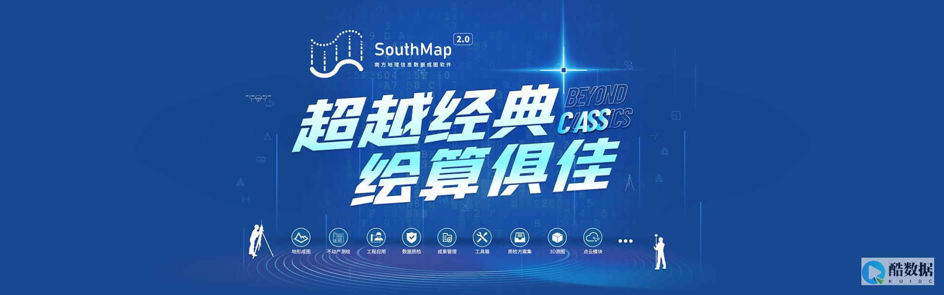 南方GPS导入坐标数据用什么格式?