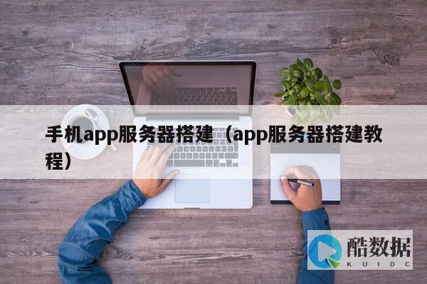 服务器手机端如何改密码? (服务器手机端怎么下载)