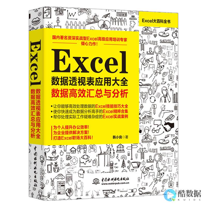 使用Excel表格轻松管理数据库 (execl表格 数据库) (使用excel需要付费吗)