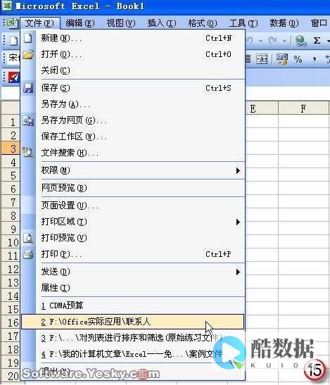 使用Excel表格轻松管理数据库 (execl表格 数据库) (使用excel)