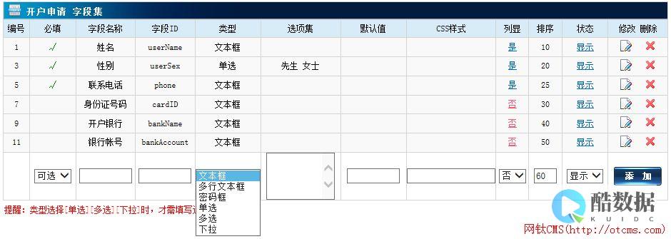 php表单系统;php中表单的基本构成要素及其工作过程 (PHP表单系统)