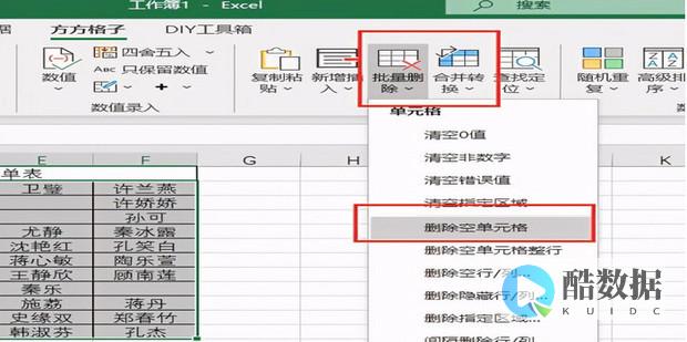 无法删除表格？数据库教你解决问题 (数据库中无法删除表格数据库) (无法删除表格里的行)