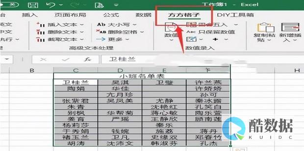 无法删除表格