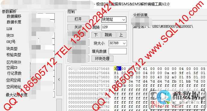DB2删除数据时的小技巧 (DB2删除数据库)