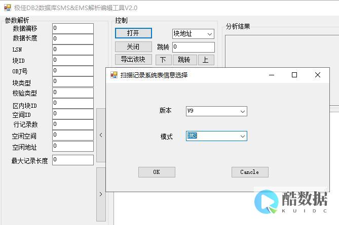 DB2删除库