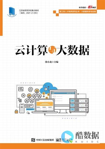 大数据与云计算的深度融合,体现在哪几个方面? (大数据与云计算的关系)
