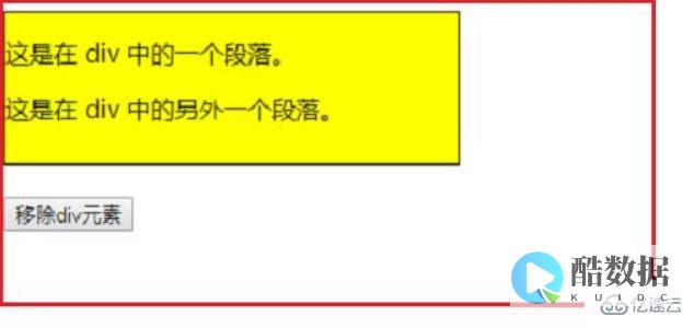 jquery删除