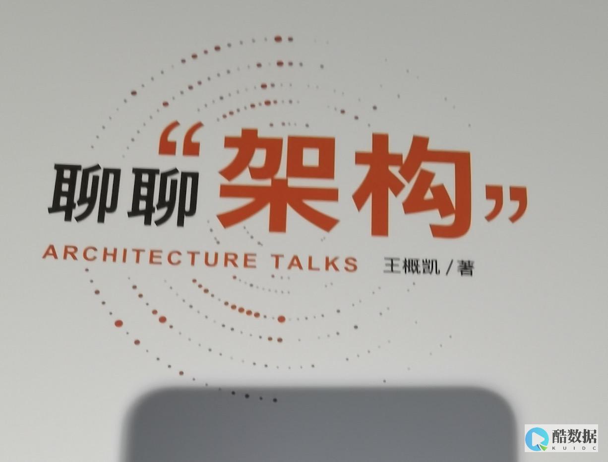 聊一聊分布式系统原理
