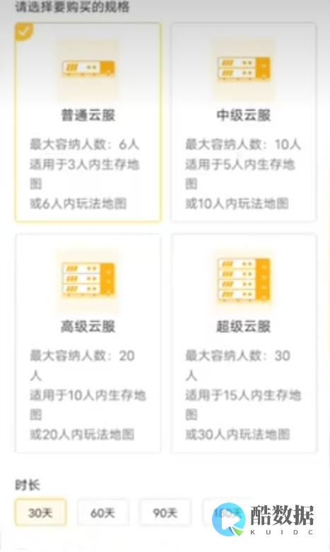 迷你云服下载