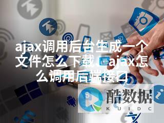 ajax调用天气预报 (ajax调用接口实例)