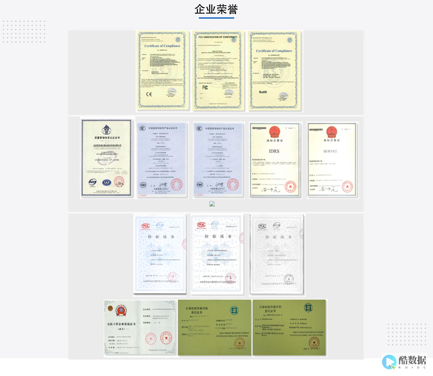 服务器管理维护方案