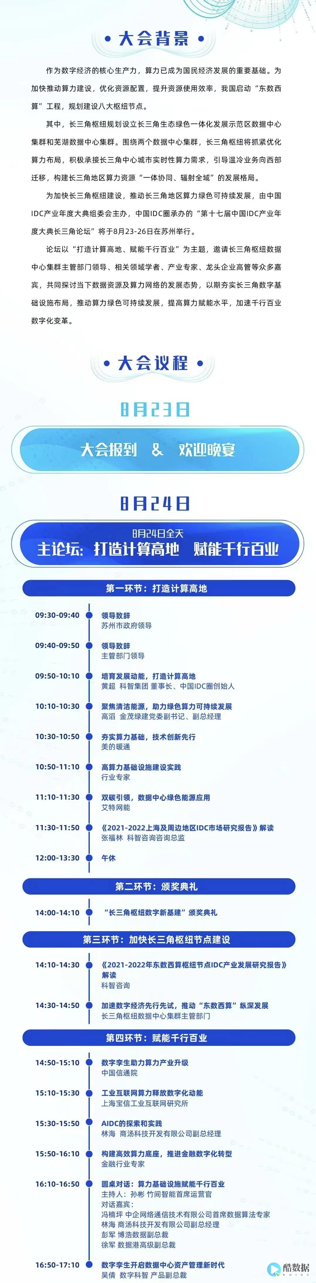 2020年政务云基础设施市场总规模达270亿元