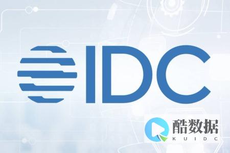 IDC2021三季度国内手机销量