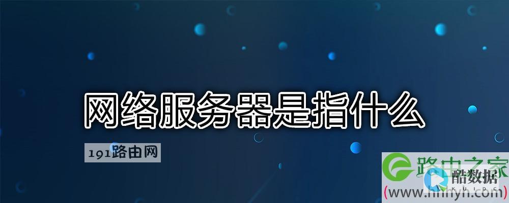 DNS配置