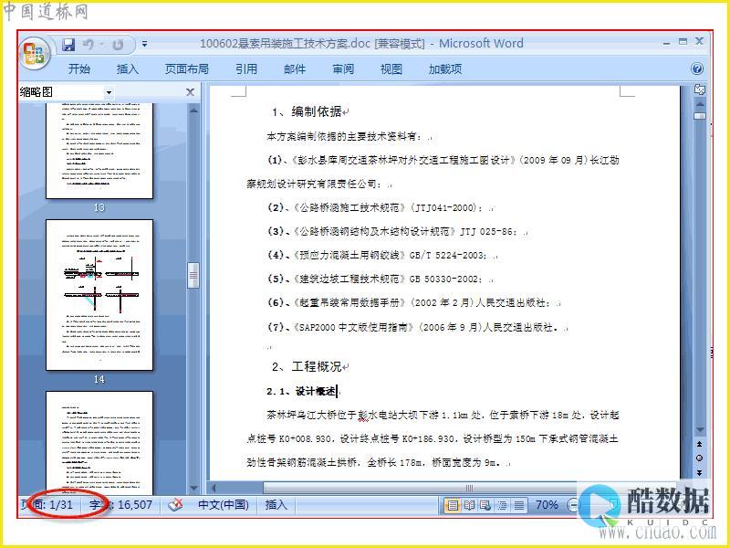 如何使用大型语言模型和知识图来管理企业数据？ (如何使用大型复印机复印身份证)