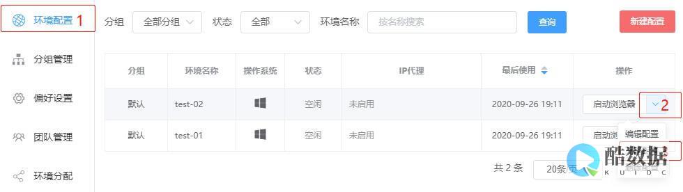 配置文件