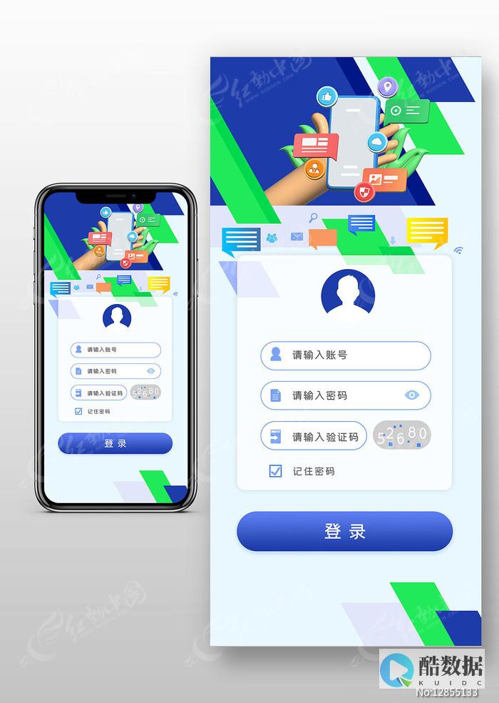 服务器手机登录界面如何设计才能既安全又便捷？ (手机登服务器的app叫什么)