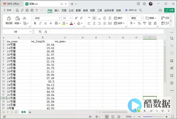 csv文件导入mysql (csv文件导入奥维地图)