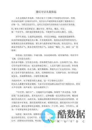 如何制定并遵循有效的服务器管理规章流程？ (怎样做好制度遵守者)