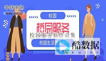 服务器学生及
