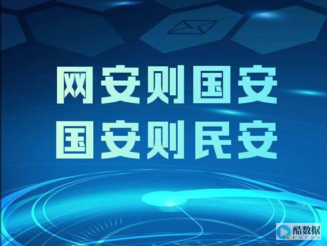 网安影响持续升温