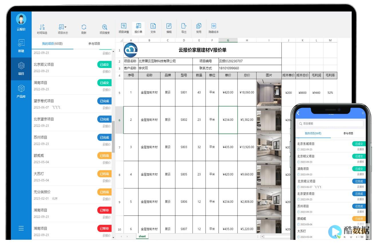 顶级供应商的价格比较