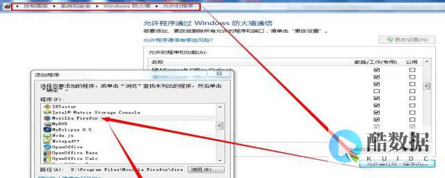 如何在防火墙中注册应用程序和端口？ (如何在防火墙或防病毒设置中允许谷歌网络运行)
