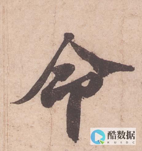 Linux命令中的斜杆：用法详解 (linux斜杆) (linux命令大全详解pdf)