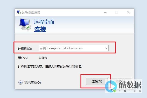 如何远程连接到服务器后进行操作