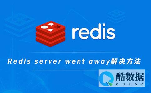 Redis退出，痛苦挂住（redis 退出挂住） (redis退出后设置过期时间为0)