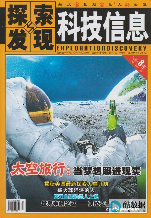 探索如何找到Redis的目录（如何找到redis目录） (探索如何找到水源)
